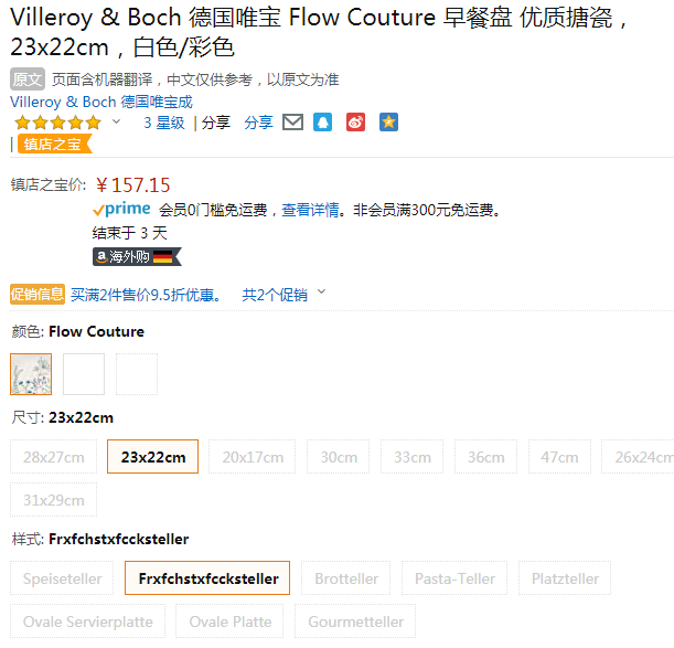 Villeroy & Boch 德国唯宝 Flow Couture飘·绣绘系列 陶瓷沙拉盘157.15元（天猫折后283元）