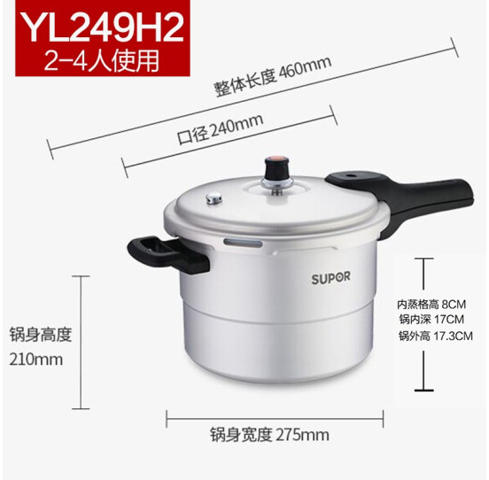 SUPOR 苏泊尔 YL249H2 明火高压锅 7.0L165元包邮（需领券）