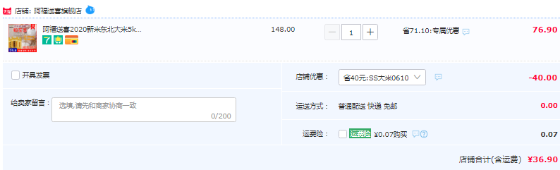 阿福送喜 柑饭瓮 龙湾一号火山岩石板米 5kg36.9元包邮（需领券）