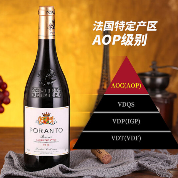 澳大利亚原酒进口，PORANTO 柏兰图 AOP级贝诗纳干红葡萄酒 750ml*6瓶*2件287元包邮（合23.92元/瓶）