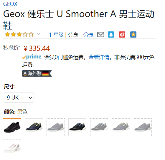 2021新款，Geox 健乐士 U Smoother A 男士休闲透气运动鞋 U04AFA335.44元（天猫旗舰店折后797元）