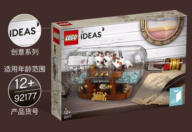 LEGO 乐高 IDEAS系列 92177 瓶中船（复刻版）395元包邮（需拼购）