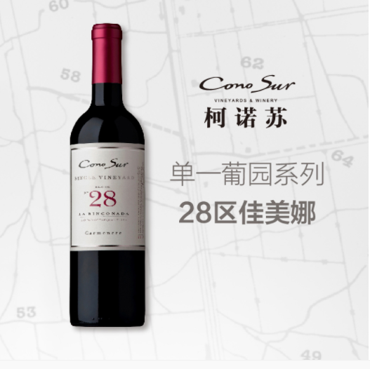 智利进口，CONOSOR 柯诺苏 单一园28区 佳美娜干红葡萄酒750ml新低167.2元包邮（双重优惠）