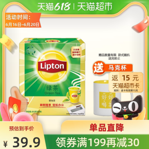 0点开始，Lipton 立顿 绿茶 100包21.9元包邮（返15元猫超卡后）