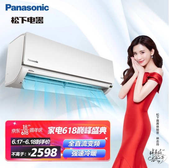Panasonic 松下 KFR-36G/BpLFM1 壁挂式空调 1.5匹2589元包邮（下单满减）