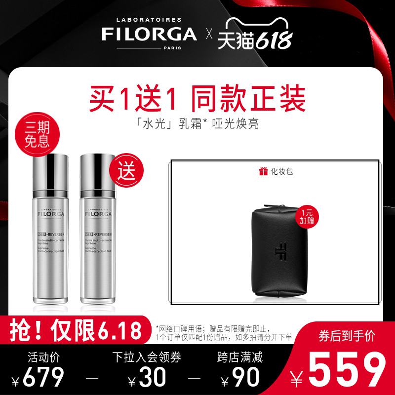 88会员，Filorga 菲洛嘉 NCEF肌源赋活乳霜 50ml*2瓶 赠化妆包491.05元包邮包税（245.52元/件）