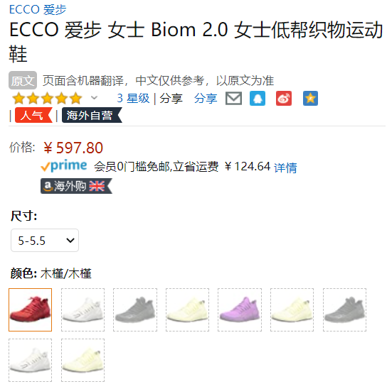 降￥108，2021新品 ECCO 爱步 Biom 2.0健步2.0系列 女士户外运动休闲鞋 800623新低597.8元（天猫旗舰店折后1729元）