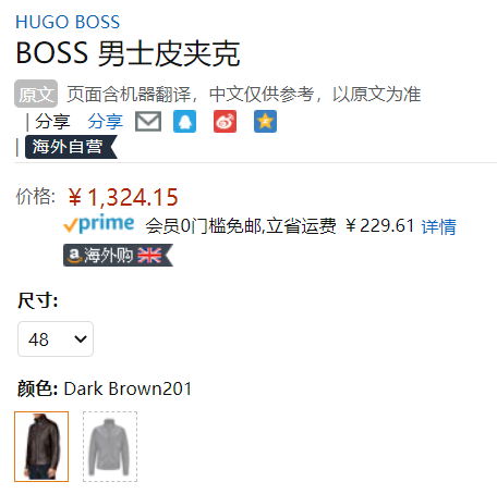 BOSS Hugo Boss 雨果·博斯 Joles 1 男士山羊皮机车夹克 50448034新低1324.45元（官网€399）