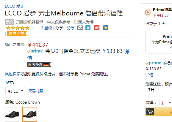 降￥79新低！Ecco 爱步 Melbourne墨本 男士真皮孟克鞋 621844新低441.37元（天猫旗舰店1799元）
