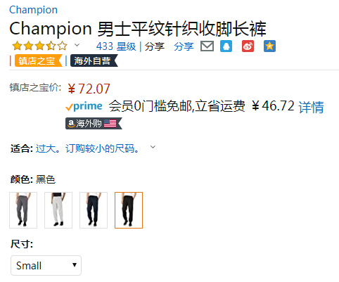 Champion 冠军 P7310 男士纯棉针织休闲长裤新低72.07元