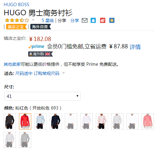<span>白菜！</span>Hugo Boss 雨果·博斯 Formal 男士纯棉休闲长袖衬衫 50418126新低182.08元