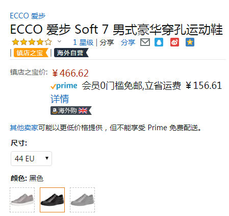 2021新款，ECCO 爱步 Soft 7柔酷7号 男士真皮休闲鞋 470294新低466.62元（天猫旗舰店1799元）