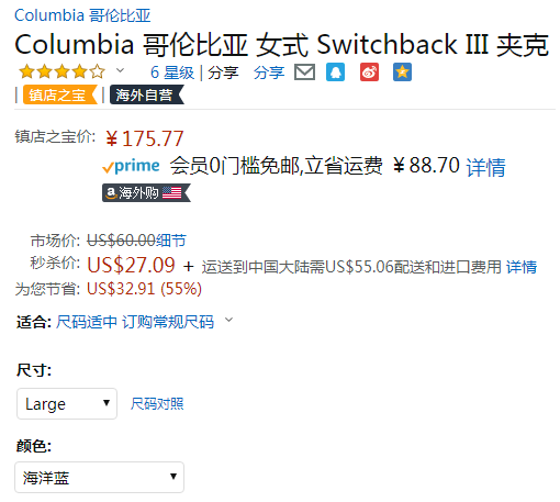 Columbia 哥伦比亚 Switchback III 女款夹克 多色多码新低175.77元起