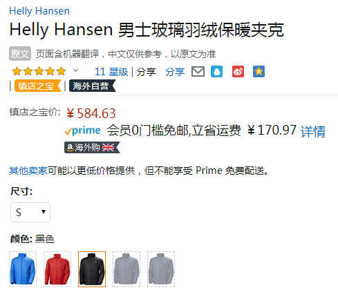 反季低价，Helly Hansen 海丽汉森 男士700蓬鹅绒羽绒服新低584.63元