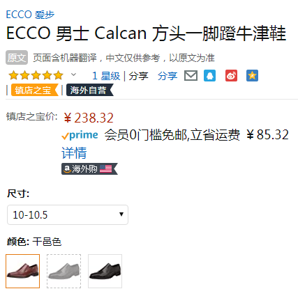 <span>大白菜！</span>ECCO 愛步 Calcan 卡爾翰 男士方頭一腳蹬牛津鞋 5～5.5碼新低136元（天貓旗艦店1999元）