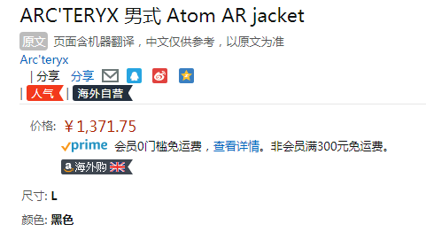 L码，Arc'teryx 始祖鸟 Atom AR 男士保暖夹克 241061371.75元