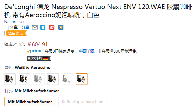 降113元！DeLonghi 德龙 Nespresso Vertuo Next ENV120.WAE 咖啡胶囊机 带Aeroccino奶泡机新低604.91元（官网0）