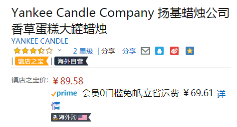 Yankee Candle 扬基蜡烛 瓶装香薰无烟蜡烛 香草蛋糕 623g 大瓶装89.58元