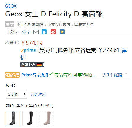 GEOX 健乐士 D Felicity D 女士真皮拉链长靴 D84G1D00043新低539.74元（1件94折）