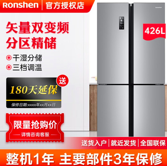 Ronshen 容声 BCD-426WD12FP 对开门电冰箱 426升2650元包邮（需领券）