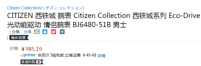 Citizen 西铁城 Citizen Collection 男士光动能腕表BJ6480-51B新低985.19元
