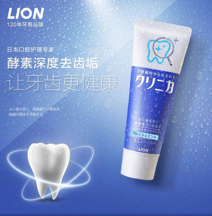 88VIP，LION 狮王 齿力佳 酵素健齿牙膏 130g *8件65.55元包邮（双重优惠）