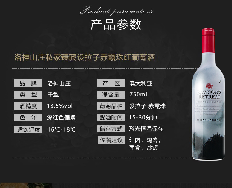 澳大利亚进口，奔富 洛神山庄 私家珍藏版 设拉子赤霞珠红葡萄酒 750ml*2瓶95元（47.5元/瓶）