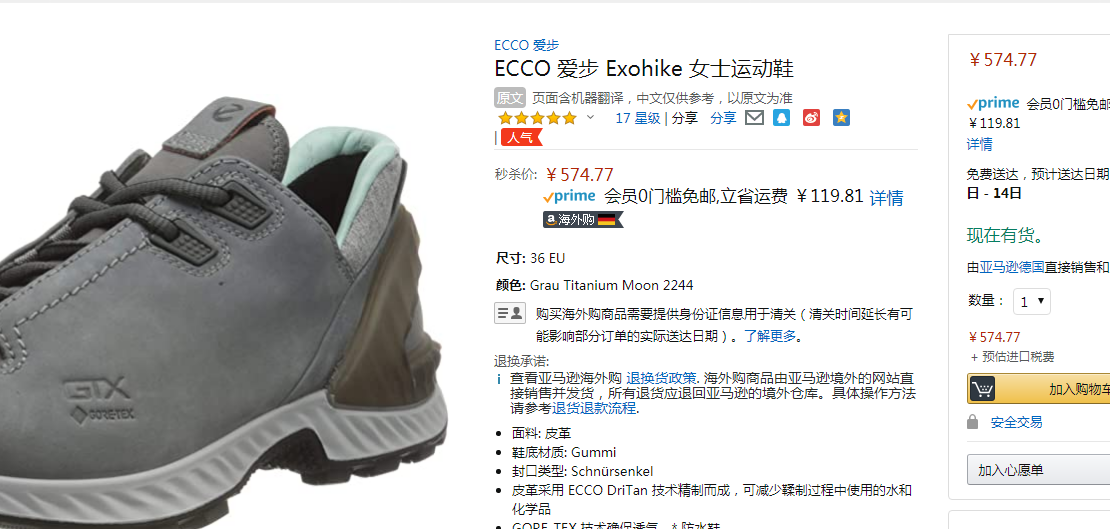 米其林联名款，Ecco 爱步 Exohike攀越系列 女士GTX防水户外透气跑步鞋840703574.77元（天猫旗舰店折后2059元）