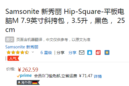 Samsonite 新秀丽 Hip-Square 男士单肩斜挎包262.59元