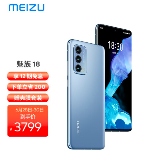 MEIZU 魅族 18 5G智能手机 8G+128GB新低3704元包邮（12期0息）