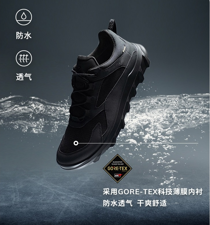 销量第一，ECCO 爱步 Mx Hiking 驱动系列 男士GTX防水防滑跑步鞋 820194新低511.95元（天猫旗舰店折后1679元）