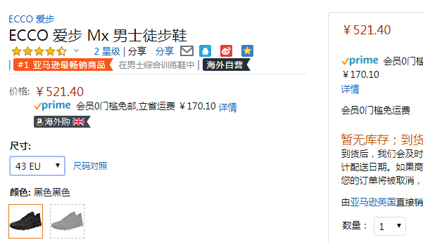 2021新款，ECCO 爱步 Mx Hiking 驱动系列 男士GTX防水防滑跑步鞋 820194新低521.4元（天猫旗舰店1799元）