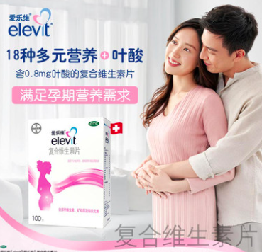 elevit 爱乐维 孕期复合维生素叶酸片100粒318元包邮（需领券）