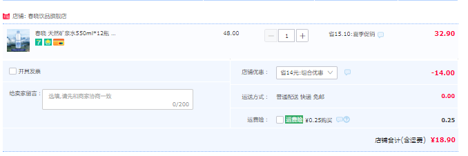 春暁 天然偏硅酸矿泉水550mL*12瓶18.9元包邮（双重优惠）
