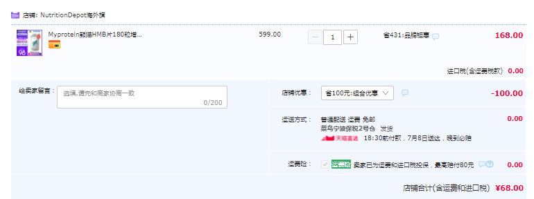 临期低价，Myprotein 熊猫 Impact 甲基丁酸HMB增肌片 180粒新低68元包邮包税