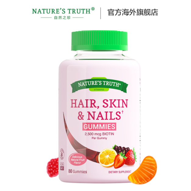 美国进口，Nature's Truth 自然之珍 发肤甲胶原蛋白软糖 80粒*2件新低61.2元包邮包税（双重优惠）