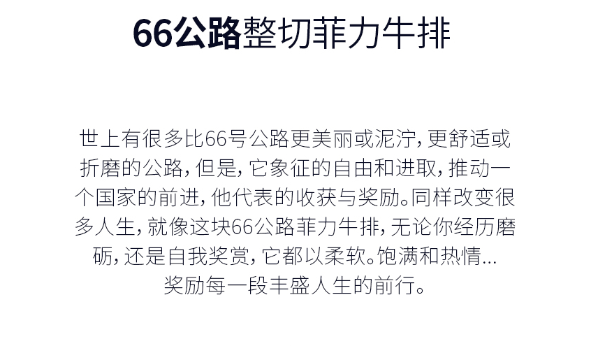 大希地 整切微腌66公路菲力牛排 5片/500g*3件167元包邮（需领券）