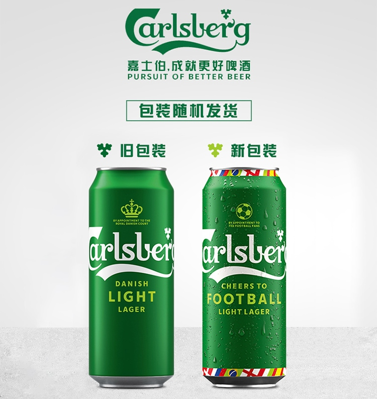 Carlsberg 嘉士伯 特醇啤酒 500ml*18听69元（3.83元/听）