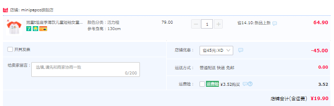 Mini PEPCO 小豬班納 男/女童夏季薄款純棉短袖T恤 多色 （90~140碼）多款新低19.9元包郵（需領(lǐng)券）