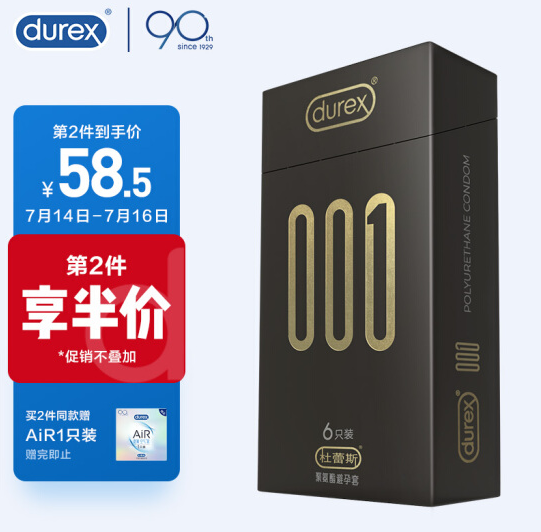 Durex 杜蕾斯 001避孕套 6只*2件 赠至薄幻隐Air*1只145.35元包邮（折72.67元/盒）