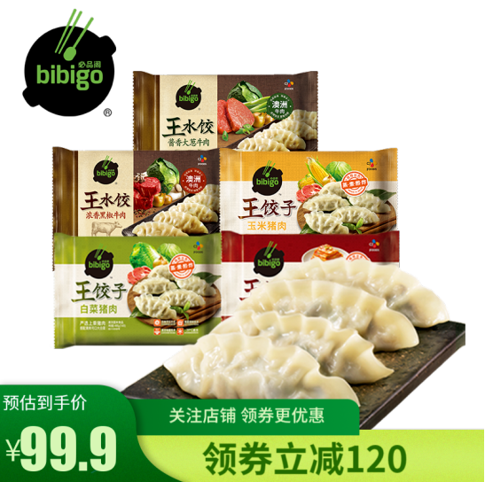 bibigo 必品阁 韩式王饺子组合（玉米1+白菜1+泡菜1+牛肉2）69.9元包邮（需领券）