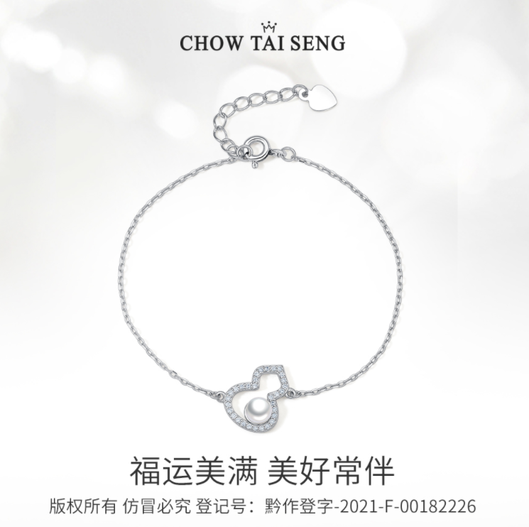 Chow Tai Seng 周大生 S925葫芦珍珠手链159元包邮（双重优惠）