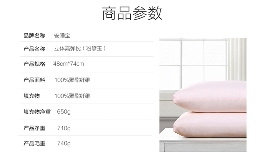 SOMERELLE 安睡宝 立体高弹多功能枕芯 48*74cm*一对装34元包邮（17元/个）