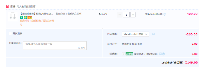 Chow Tai Seng 周大生 S925萌动风车耳环预售149元包邮（需领券）