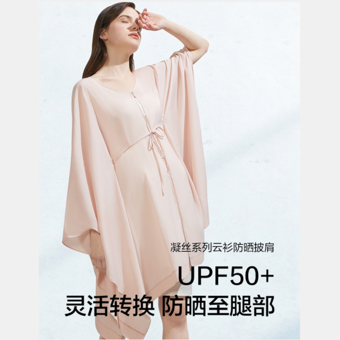 蕉下 凝丝系列 2021年夏新款长款轻薄透气防晒云衫披肩 UPF50+新低89元包邮（需领券）