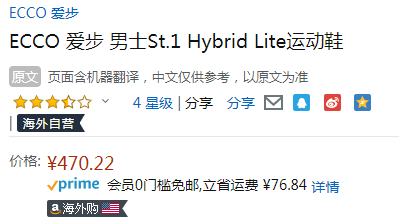 41码，ECCO 爱步 ST.1 Hybrid Lite 男士布洛克真皮休闲鞋 837204470.22元（天猫折后1369元）