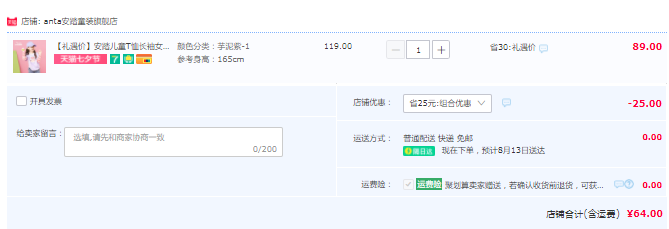 ANTA 安踏 2021新款女童拼接假兩件條紋長(zhǎng)袖上衣（130~165碼）3色64元包郵（雙重優(yōu)惠）