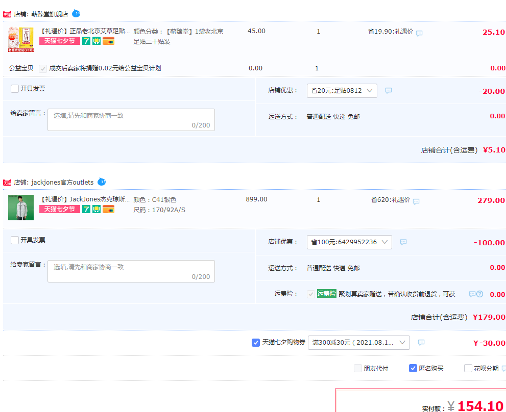 Jack & Jones 杰克瓊斯 利物浦足球聯(lián)名款 男士機(jī)能夾克外套 兩色154元包郵（需湊單用券）