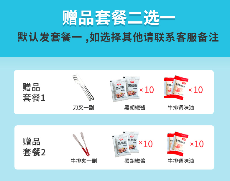 谷言 澳洲进口整切牛排套餐（眼肉+西冷+菲力）10片1300g  赠牛肉粒200g119元包邮（双重优惠）