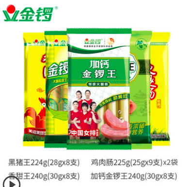 金锣 火腿肠畅享组合装 1168g26.9元包邮（需领券）